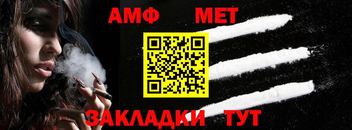 Амфетамин Розовый Саранск