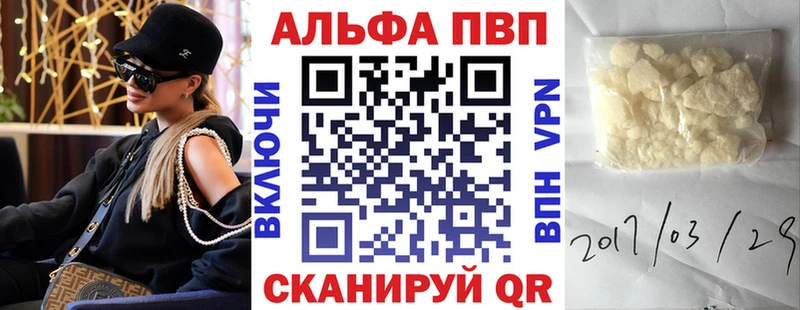 A-PVP Соль  где найти   Саранск 