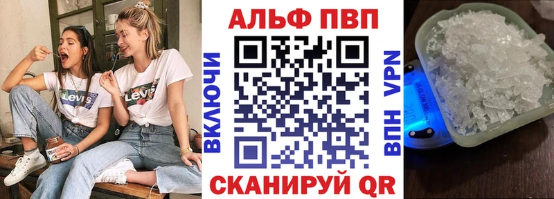 Альфа ПВП VHQ Саранск