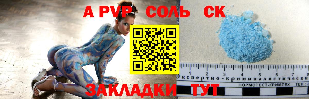 А ПВП VHQ Саранск
