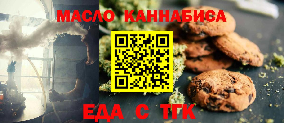Саранск  Canna-Cookies конопля  Вход с VPN 