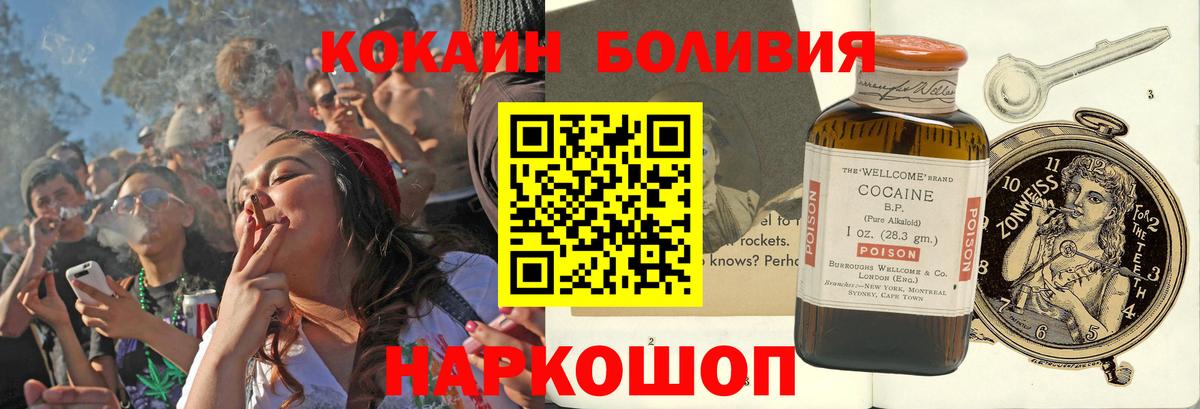 COCAIN Боливия  Вход с VPN  Саранск  где купить наркоту  COCAIN Эквадор 
