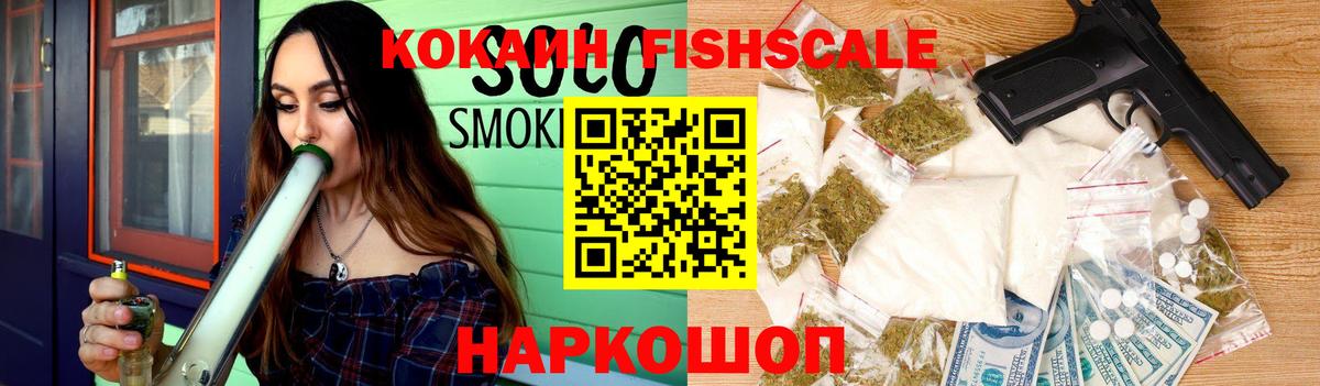 COCAIN 99% Саранск