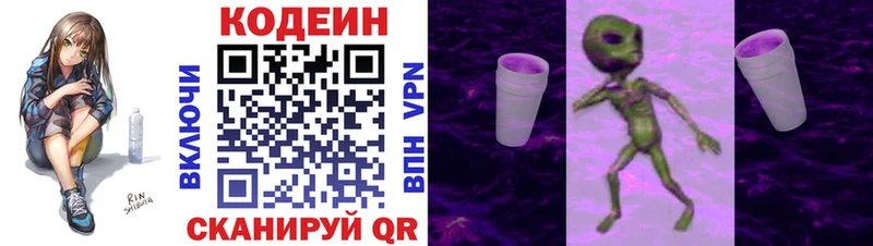 Кодеиновый сироп Lean напиток Lean (лин) маркетплейс официальный сайт Саранск