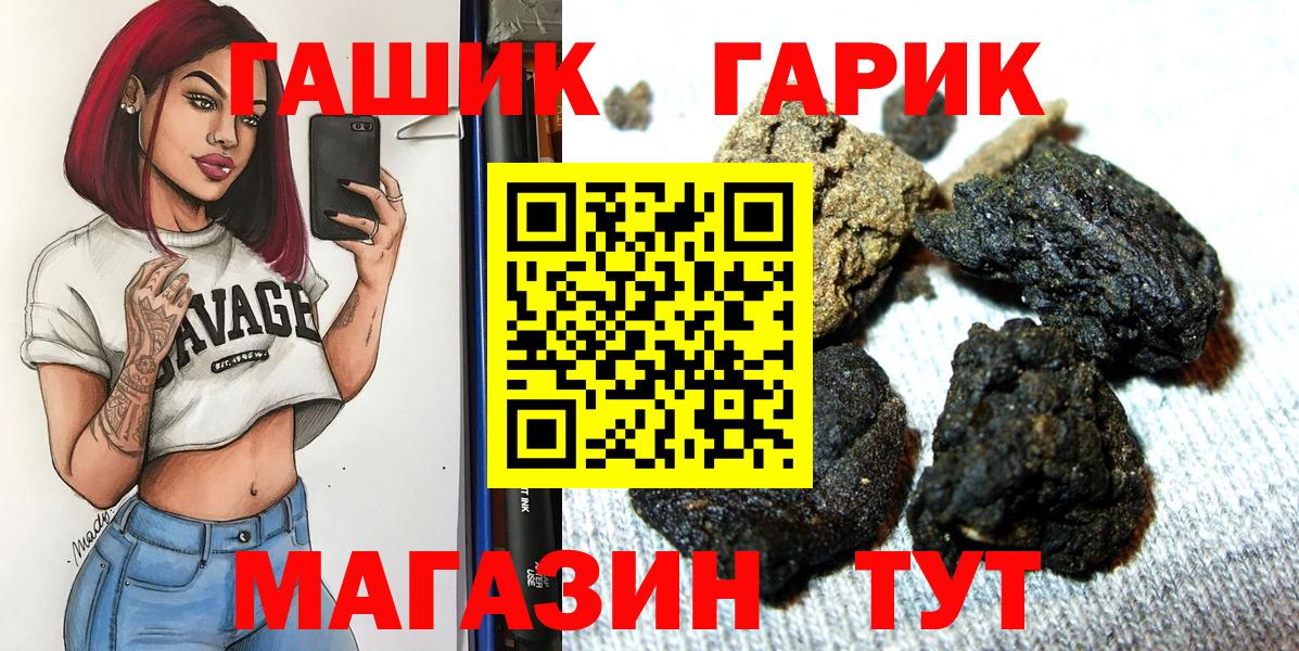 ГАШИШ  ГАШ убойный  Вход с VPN  Саранск 
