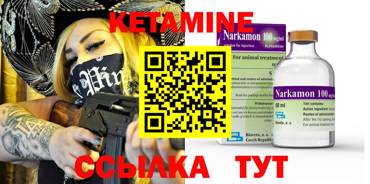 Саранск  Кетамин ketamine  КЕТАМИН VHQ  Вход с VPN 