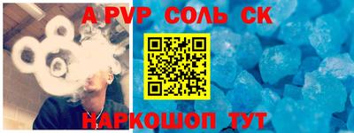 соль курить ск Ливны