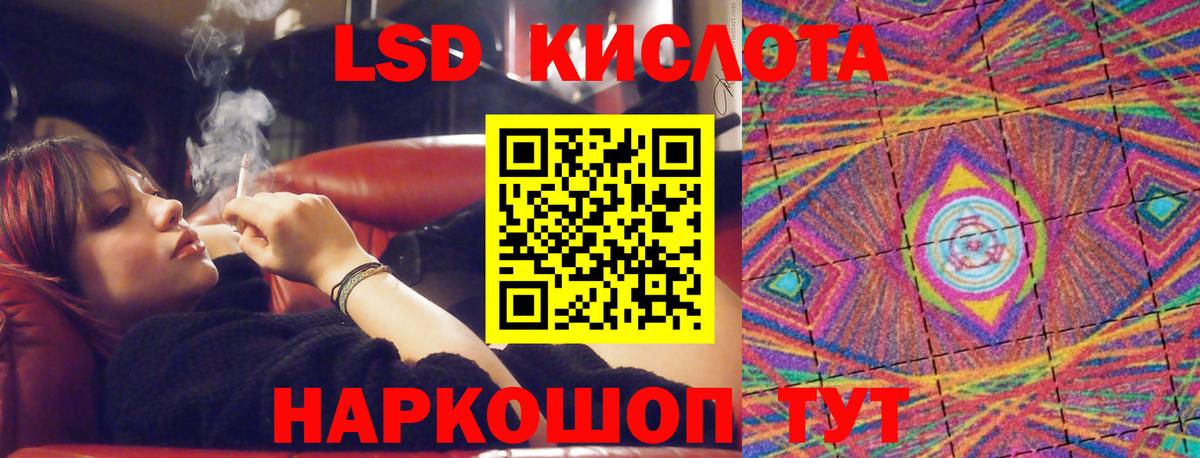 ЛСД экстази кислота Саранск