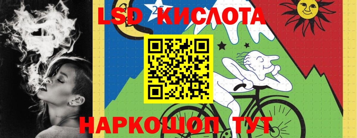 ЛСД экстази кислота  Вход с VPN  ЛСД экстази ecstasy  Саранск 