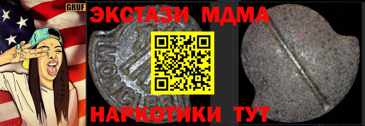Саранск  МДМА crystal  Вход с VPN  MDMA  MDMA VHQ 
