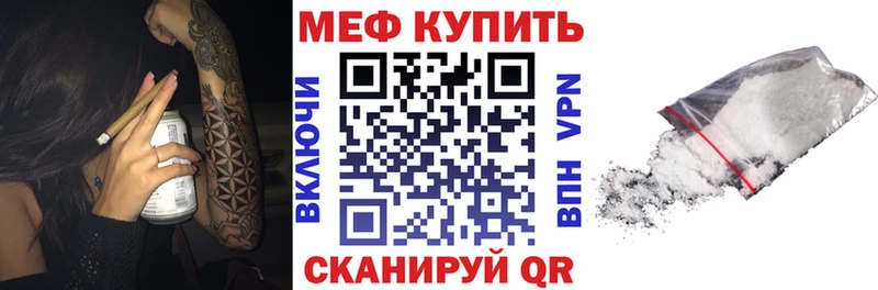как найти   Саранск  МЕФ мяу мяу 