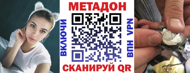 МЕТАДОН белоснежный  Саранск 