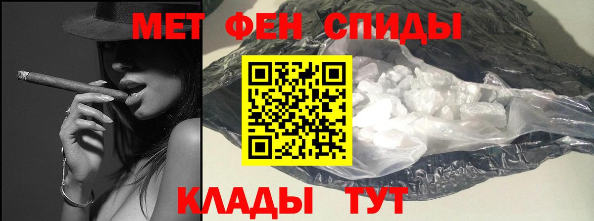 Метамфетамин Декстрометамфетамин 99.9%  Вход с VPN  Саранск 