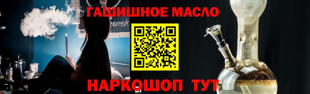 Саранск  Дистиллят ТГК Wax  Вход с VPN  ТГК гашишное масло 