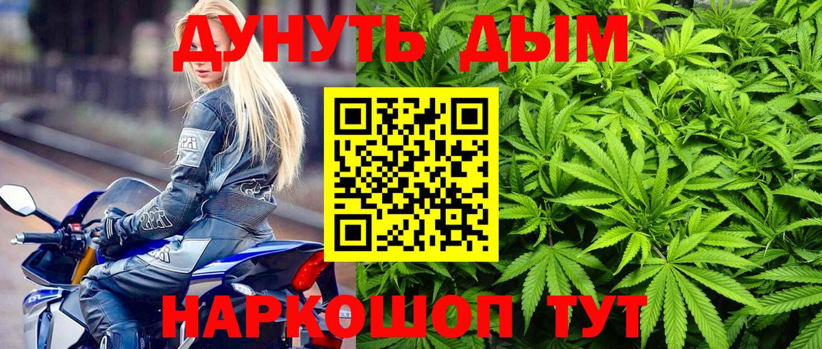 Каннабис LSD WEED Саранск